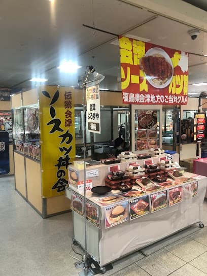 とんかつの会津よろずや