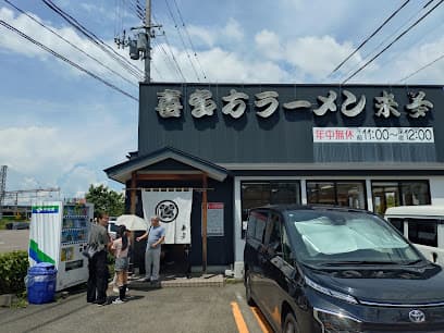 喜多方ラーメン来夢 会津若松駅前店
