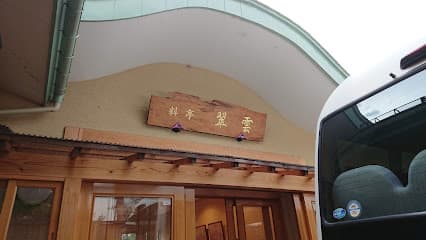 和食 大黒天