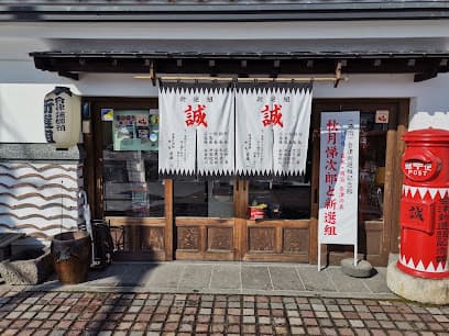 会津新選組記念館