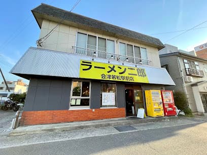 ラーメン二郎 会津若松駅前店