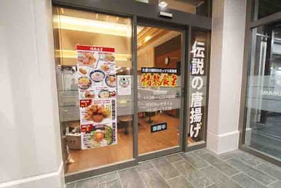情熱食堂 会津若松店
