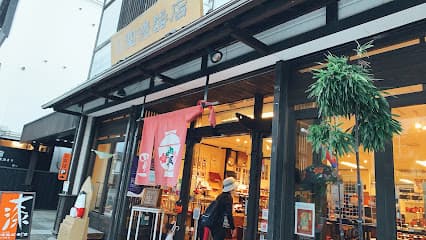 (名)関漆器店