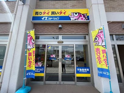 イエステーション会津若松店