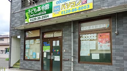 子ども英会話ペッピーキッズクラブ 会津若松教室