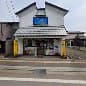 サトーこまもの店