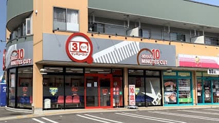 サンキューカット会津千石店