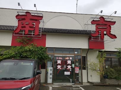 南京飯店花春店