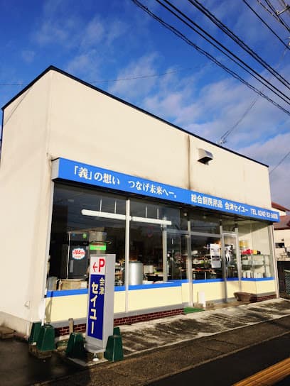 セイユー(株)