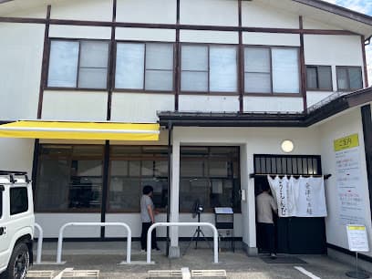 うえんで 山鹿店