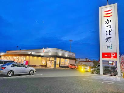 かっぱ寿司 会津若松店 Kappa Sushi Aizuwakamatsu Minami