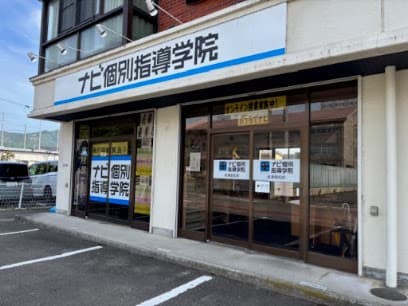 ナビ個別指導学院 会津若松校