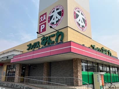 ブックスなにわ会津若松店