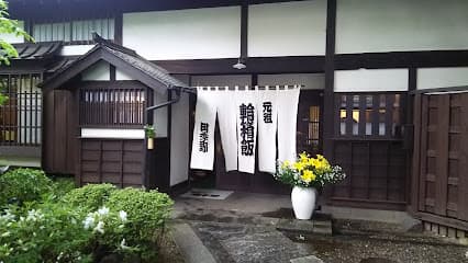 田季野