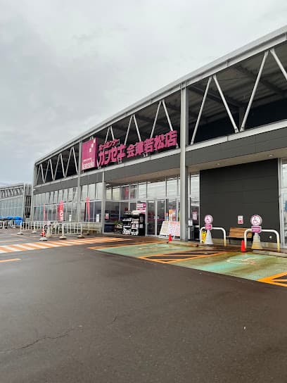 ホームセンターカンセキ 会津若松店