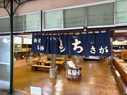 さが餅屋