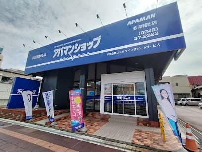 アパマンショップ会津若松店