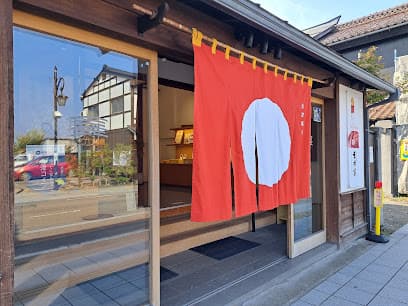 会津長門屋 七日町店
