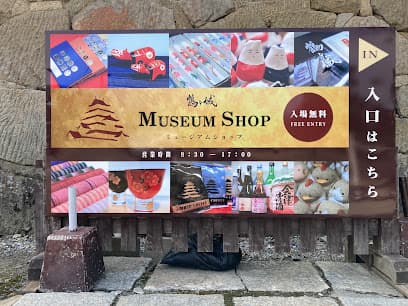 鶴ヶ城 ミュージアムショップ（MUSEUM SHOP）