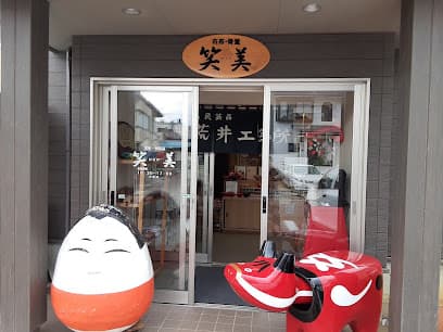 笑美