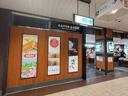 おみやげ処会津若松