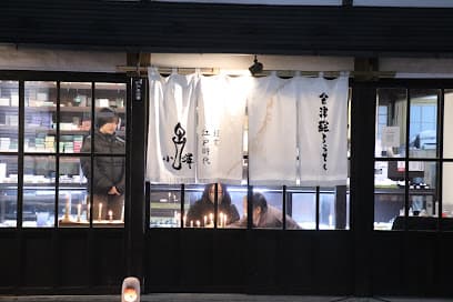 小澤ろうそく店