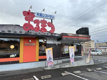 まるまつ 会津若松店