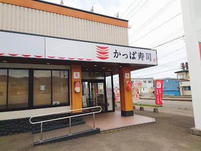 かっぱ寿司 会津若松南店 Kappa Sushi Aizuwakamatsu Minami