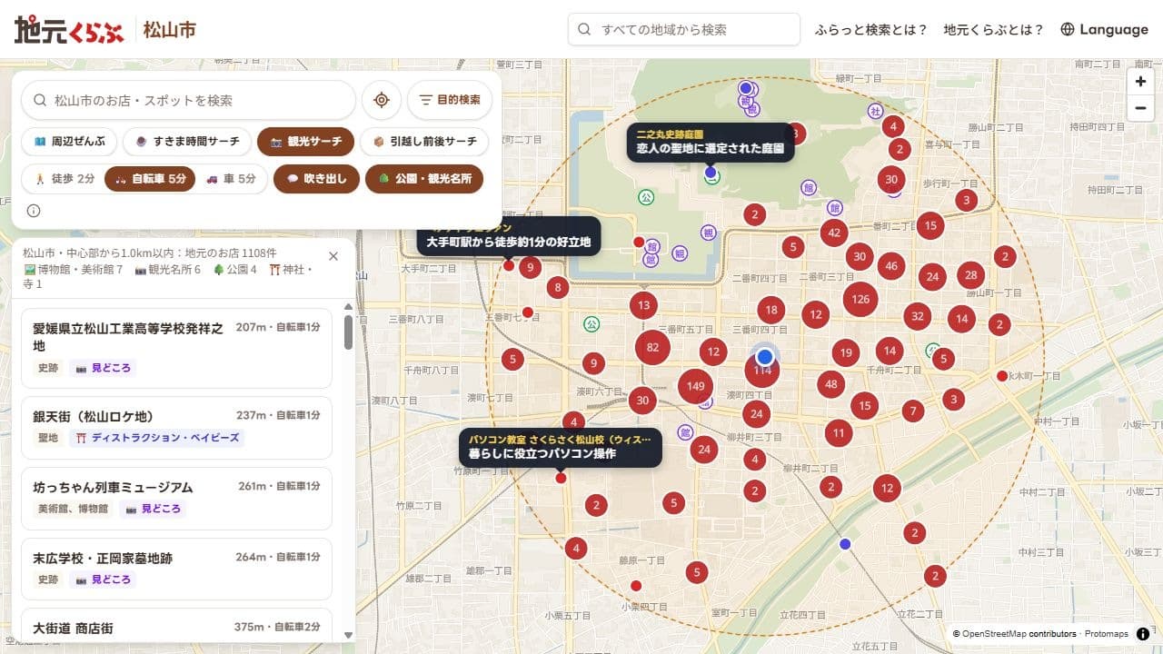 公園・観光名所を重ねて、見どころや聖地を探す松山の地図