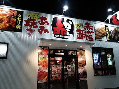赤から 会津若松ニトリ店