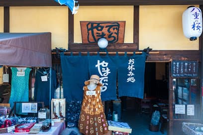 やまでら茶屋