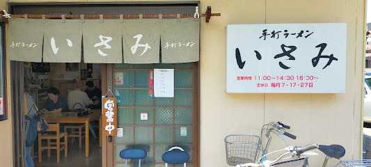 いさみ食堂(会津若松/ラーメン/ソースカツ丼)