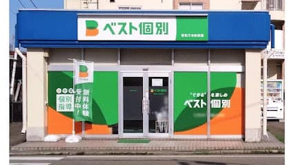 ベスト個別 若松三中前教室