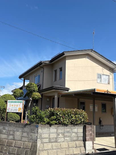 癒しのサロンひめさゆり