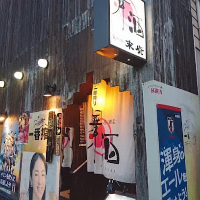 舞酒