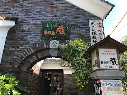 四季の会席 しゃとれ蔵