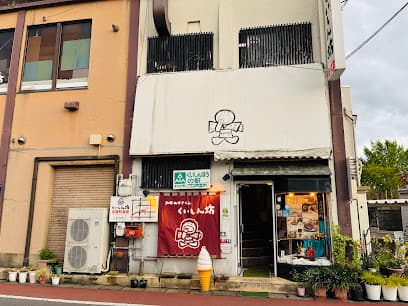 和風れすとらん くいしん坊
