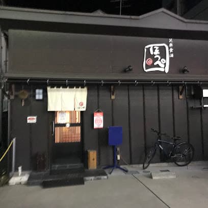 笑楽食酒ほっぺ