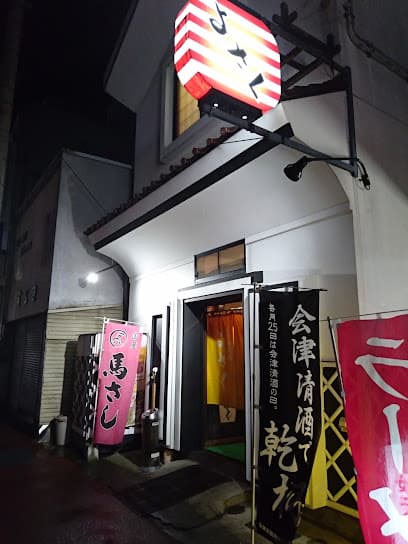 よさく(居酒屋)