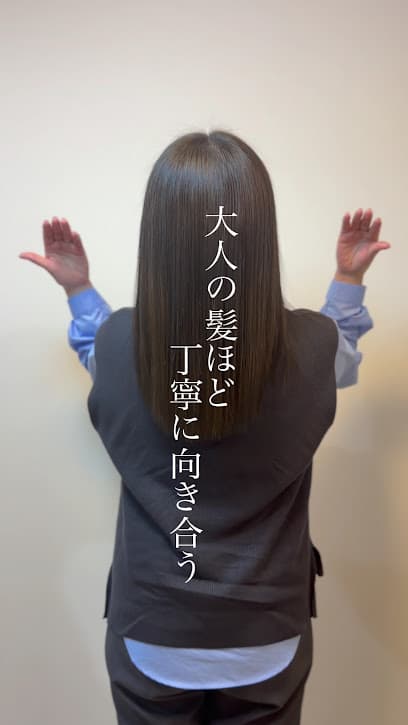 髪質改善専門店Uni. 会津若松店