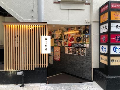 酒菜 天味