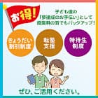 ベスト学院TANQ教室 会津教室