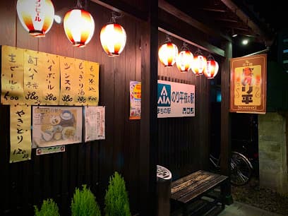 花小路のり平