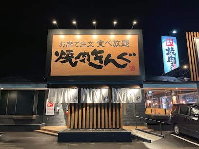 焼肉きんぐ 会津若松店