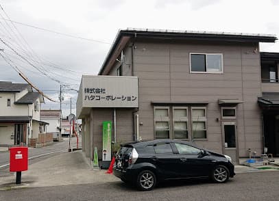 (株)ハタコーポレーション