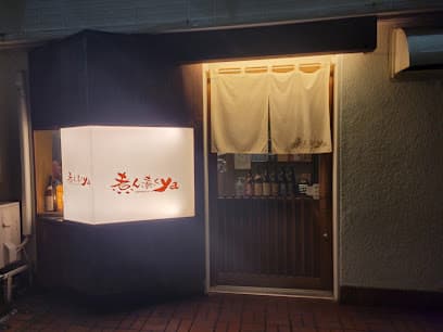 煮ん煮くya