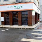 アンジュ・ヘアーサロン