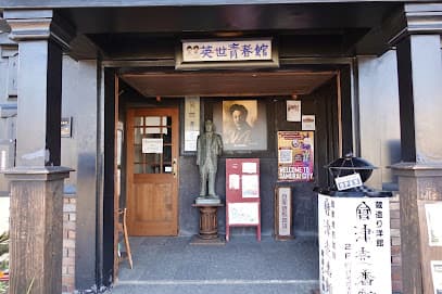 会津壱番館(野口英世青春館)