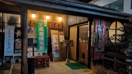 居酒屋ばんげや