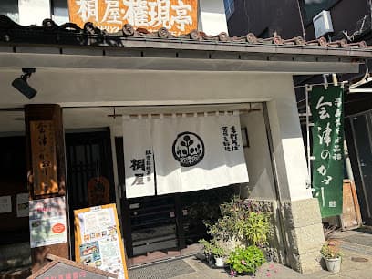 (有)山形屋本店 会津絵蝋燭本舗